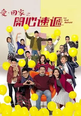 归途 都市情感剧